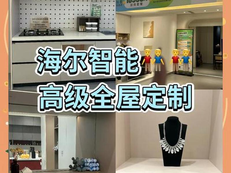 九天智能家居是卖什么(九天智能家居定制全屋599一平是全屋定制都是599么) 九天智能家居是卖什么(九天智能家居定制全屋599一平是全屋定制都是599么)