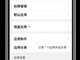 华为加快反应速度设置、华为加快反应速度设置方法