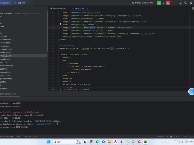 python建网站实战案例 - python搭建个人网站 python建网站实战案例 - python搭建个人网站