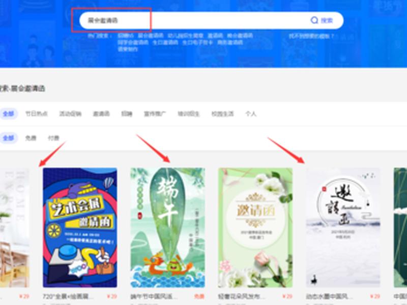 凡科微传单官网 凡科微传单h5制作官网