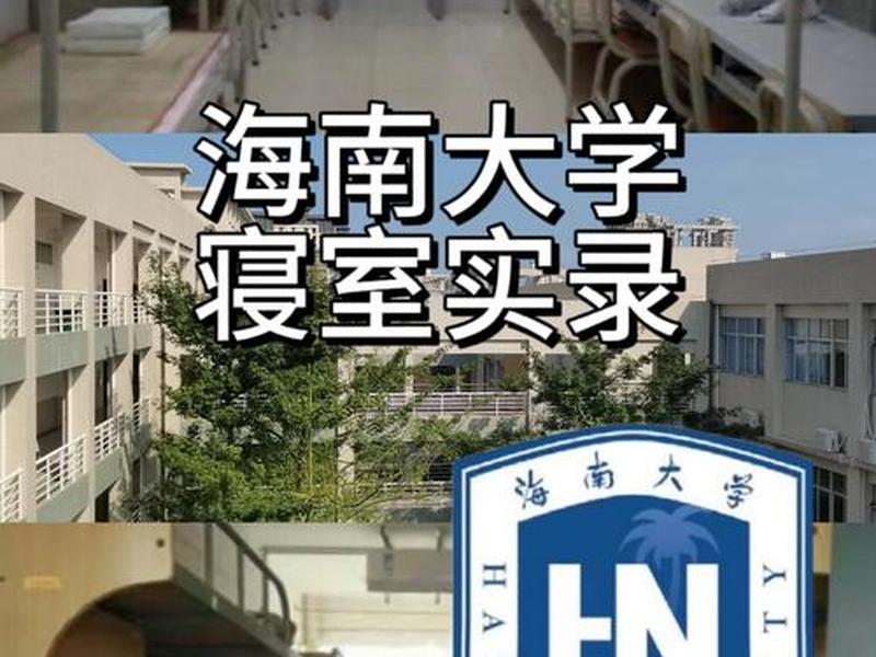 海南外贸大学 - 海南外贸大学是一本吗 海南外贸大学 - 海南外贸大学是一本吗