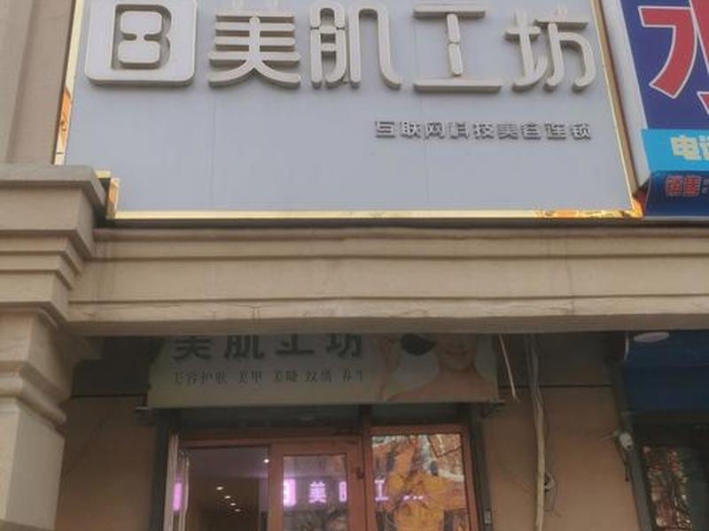 京美是连锁的吗 - 京美是连锁的吗还是加盟
