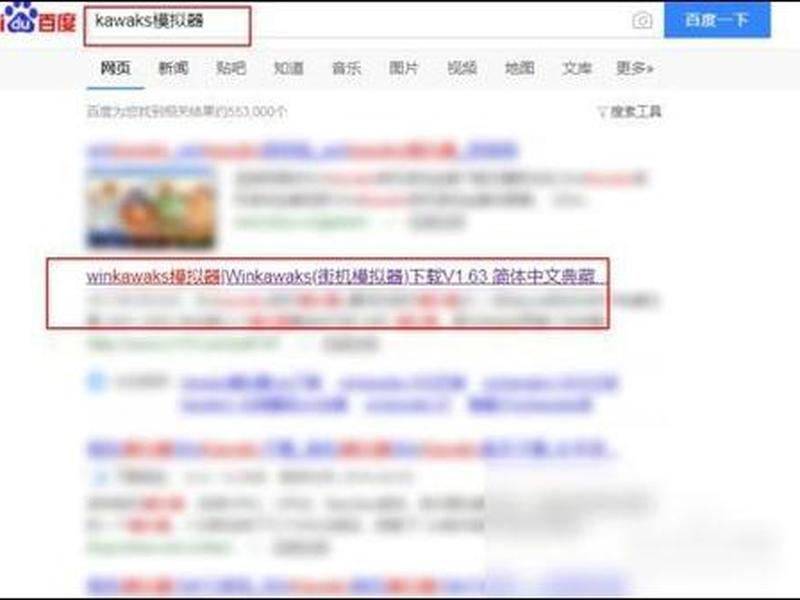 kawaks安卓版安装教程 kawaks安卓版下载版 kawaks安卓版安装教程 kawaks安卓版下载版