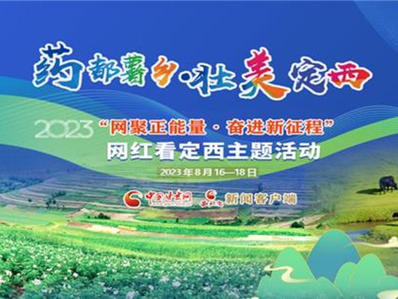 定西门户网站;定西市门户网站 定西门户网站;定西市门户网站