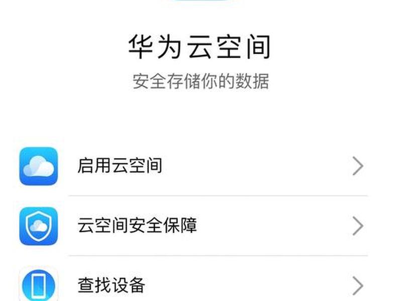 华为云服务器登录入口网页版、华为云服务登录地址入口 华为云服务器登录入口网页版、华为云服务登录地址入口
