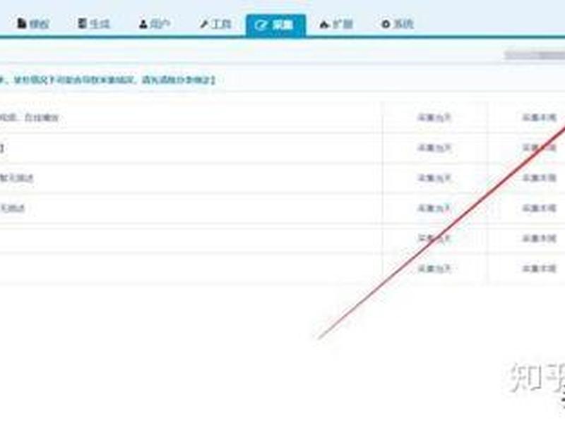 海洋cms采集资源站 海洋cms获取资源失败