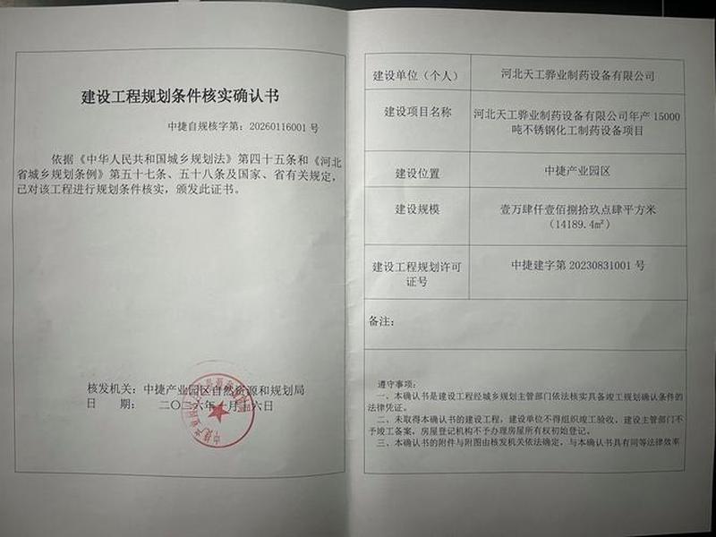 邯郸工程建设项目审批管理系统,邯郸工程建设项目审批管理系统电话 邯郸工程建设项目审批管理系统,邯郸工程建设项目审批管理系统电话