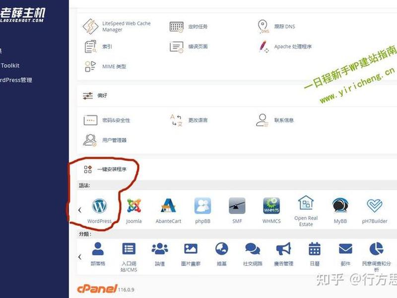 wordpress博客建站教程,wordpress博客搭建 wordpress博客建站教程,wordpress博客搭建