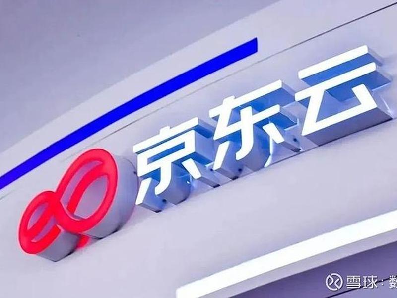 京东云主机好吗；京东云主机好吗值得买吗
