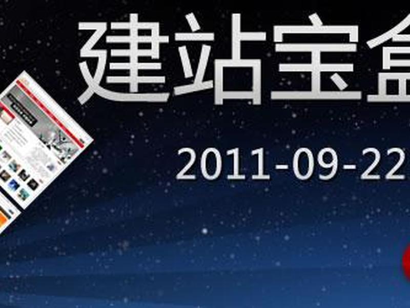 建站宝盒网页制作教程手机版(建站宝盒网页制作教程手机版下载) 建站宝盒网页制作教程手机版(建站宝盒网页制作教程手机版下载)