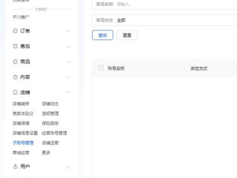 tp怎么创建子账号;tp-link账号创建 tp怎么创建子账号;tp-link账号创建