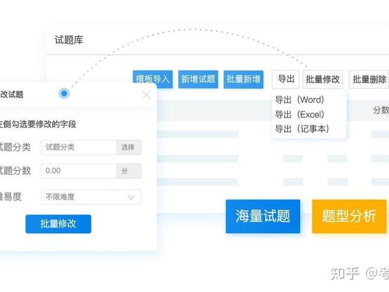 巅峰云题库-加强版 - 巅峰特训云题库系统软件加强版