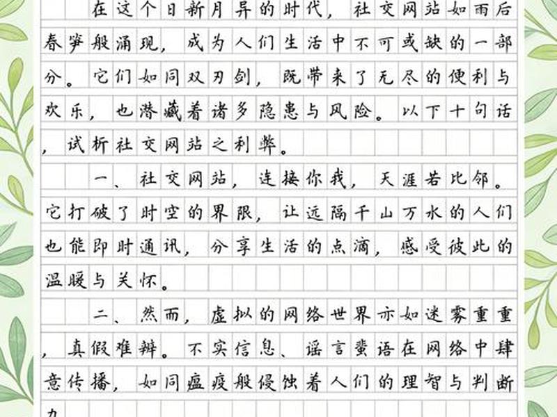 官方网站开发，开发一个官方网站的利弊