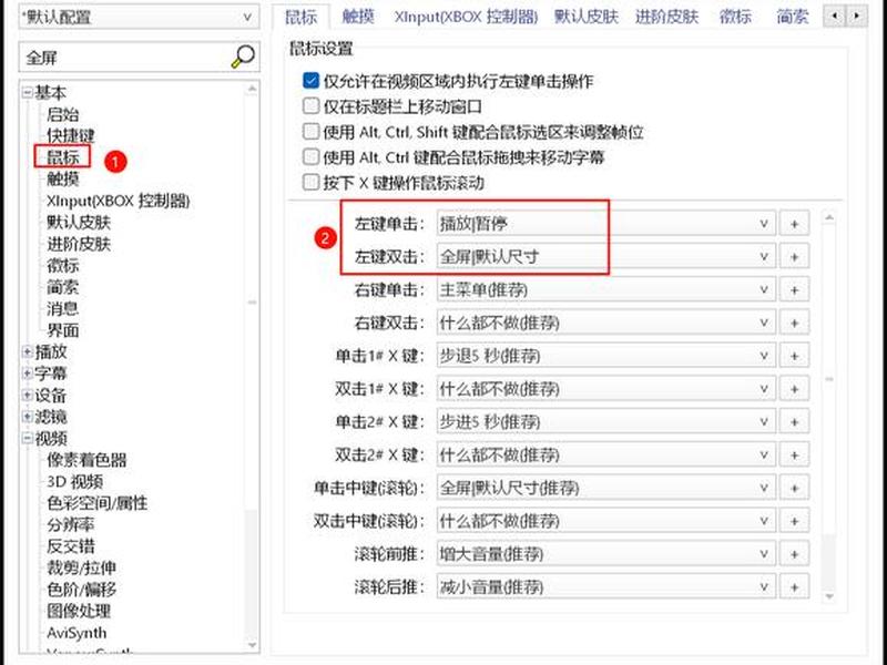 potplayer怎么加载sup（potplayer怎么加载配置）