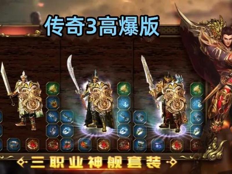 传奇私服怎么搭建三端互通版（传奇怎么做三端互通）