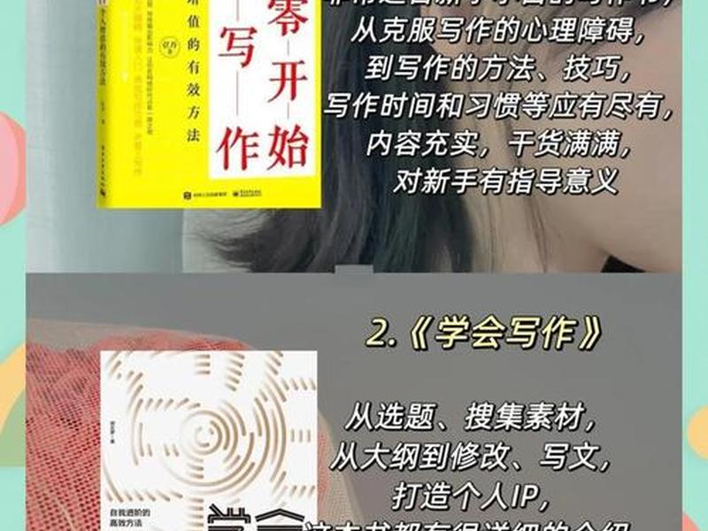 从零开始学写作txt下载 - 从零开始学写作pdf下载