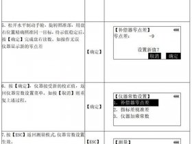 lts352n全站仪如何建站、lts 352n全站仪说明书