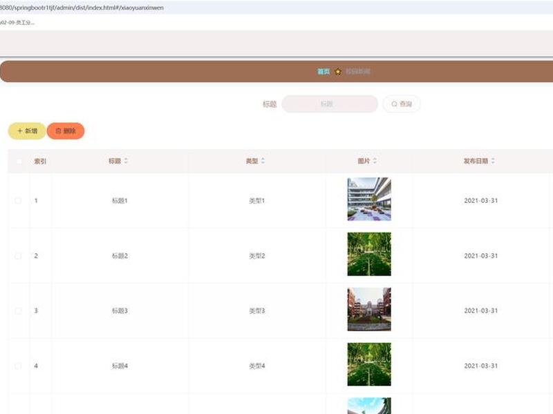pageadmin学校网站;pageadmin网站管理系统 pageadmin学校网站;pageadmin网站管理系统