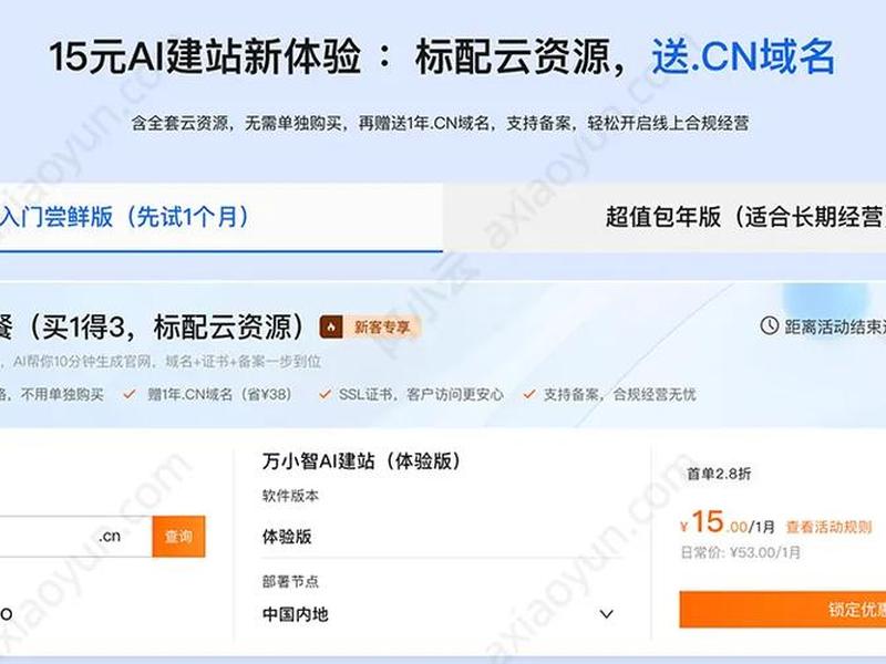 ali云建站效果;阿里云建站视频教程 ali云建站效果;阿里云建站视频教程