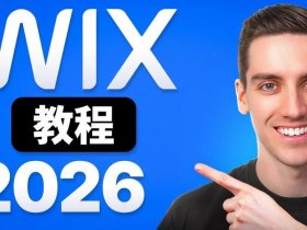 wix建站流程 - wix 建站教程