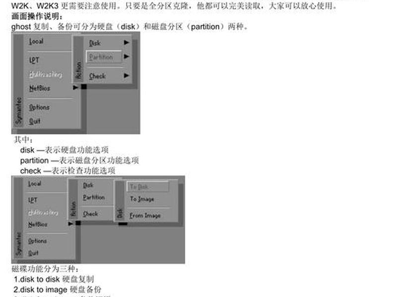 ghost装机教程详细图解 - ghost装机教程详细图解大全 ghost装机教程详细图解 - ghost装机教程详细图解大全
