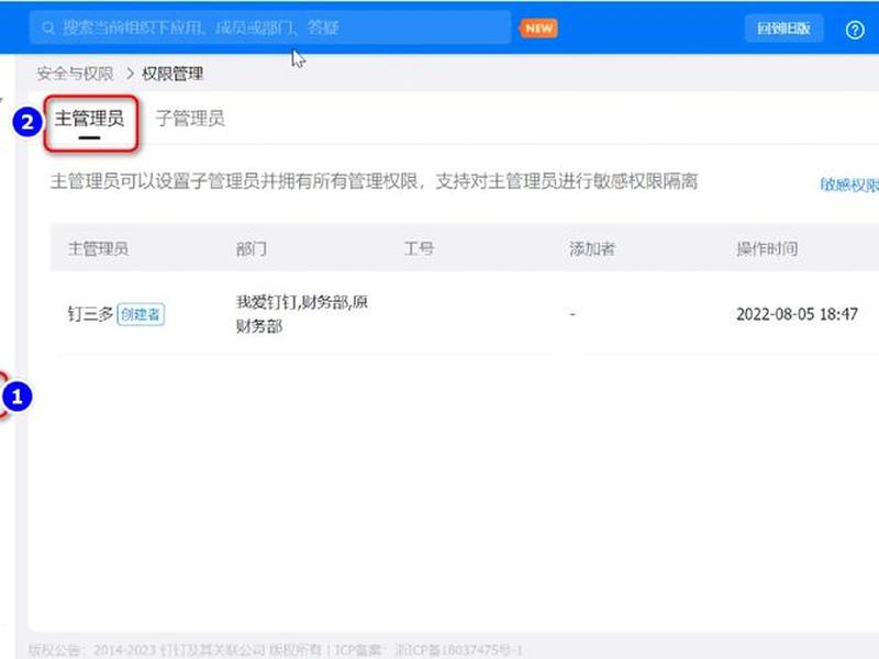 凡科建站设置员工登陆权限 - 凡科建站如何自己设置 凡科建站设置员工登陆权限 - 凡科建站如何自己设置