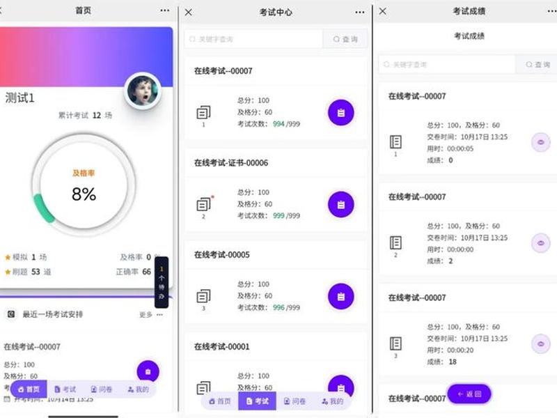 asp在线考试系统源码;在线考试 源码 asp在线考试系统源码;在线考试 源码