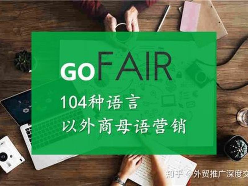 gofair官网 gofair中文网 gofair官网 gofair中文网