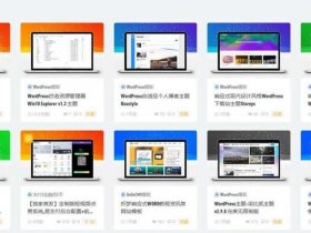 wordpress自动翻译插件、wordpress自动翻译多国语言插件