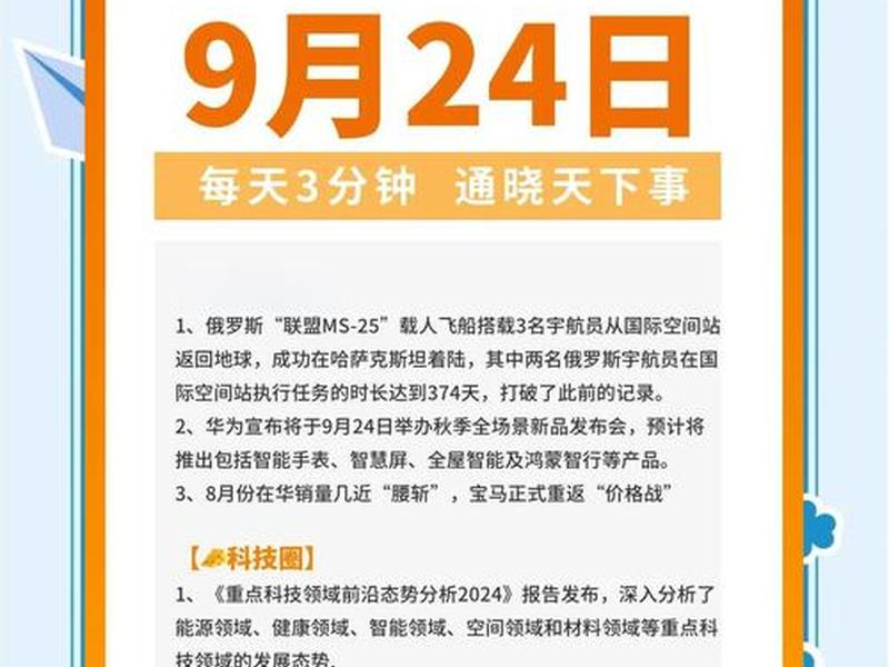 今日头条简介 - 今日头条简介文案