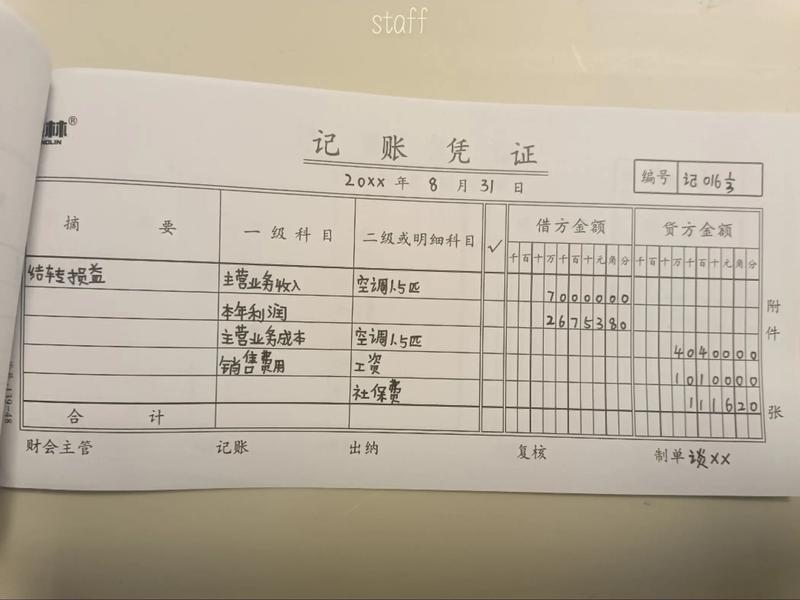返利网怎么做账；返利网怎么做账务处理