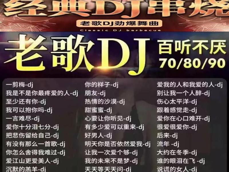 dj音乐mv网、dj音乐网2021 dj音乐mv网、dj音乐网2021