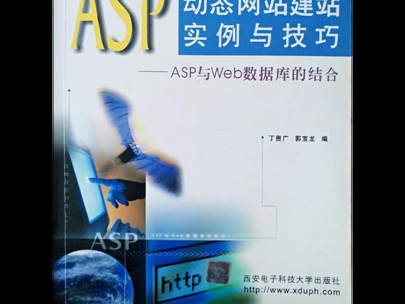 2003asp建站教程 - asp站点建立过程 2003asp建站教程 - asp站点建立过程