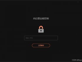 ubuntu服务器版安装 ubuntu服务器版安装向日葵