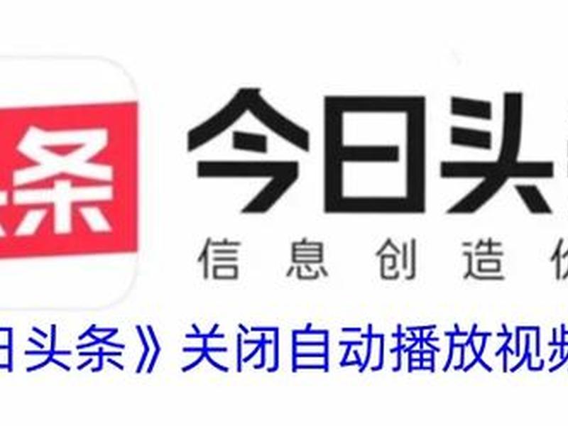 今日头条怎么创建视频;今日头条怎么创建视频号 今日头条怎么创建视频;今日头条怎么创建视频号