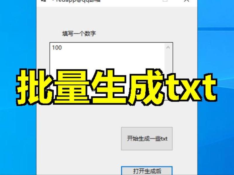 txt制作软件（制作txt的软件）