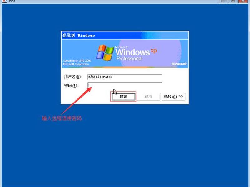 华为云服务器怎么远程登录 华为云服务器怎么远程登录电脑