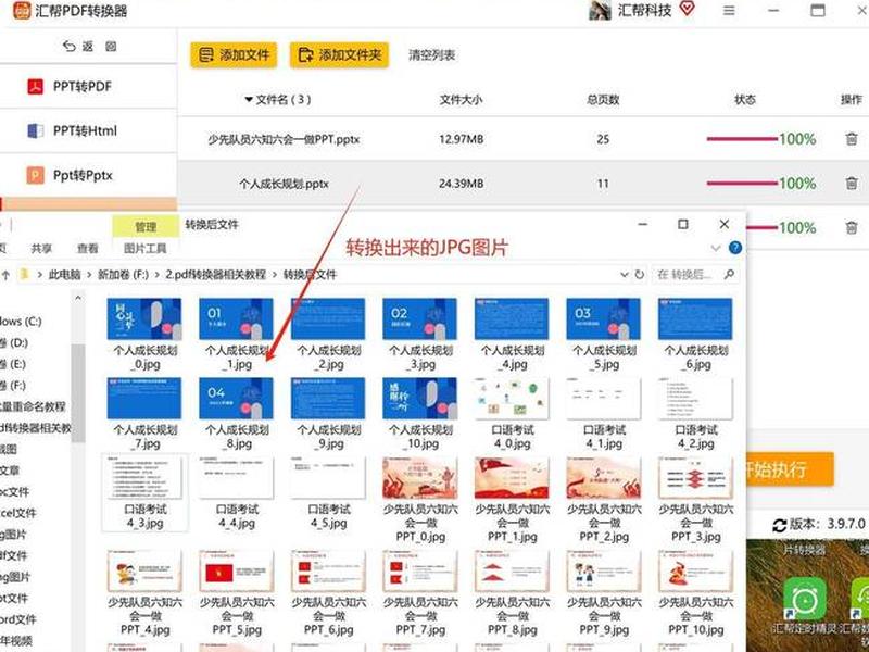 psd转ppt教程;psd文件转ppt psd转ppt教程;psd文件转ppt