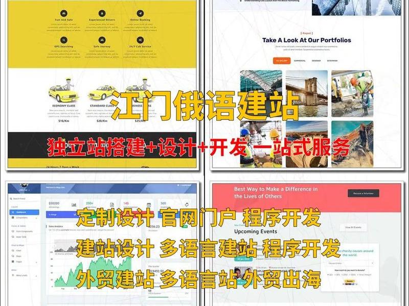 江门建设方案 - 江门建站方案 江门建设方案 - 江门建站方案