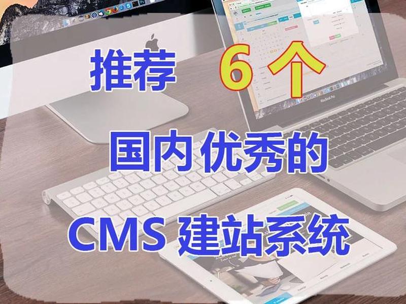 建站系统新手推荐、建站用什么系统