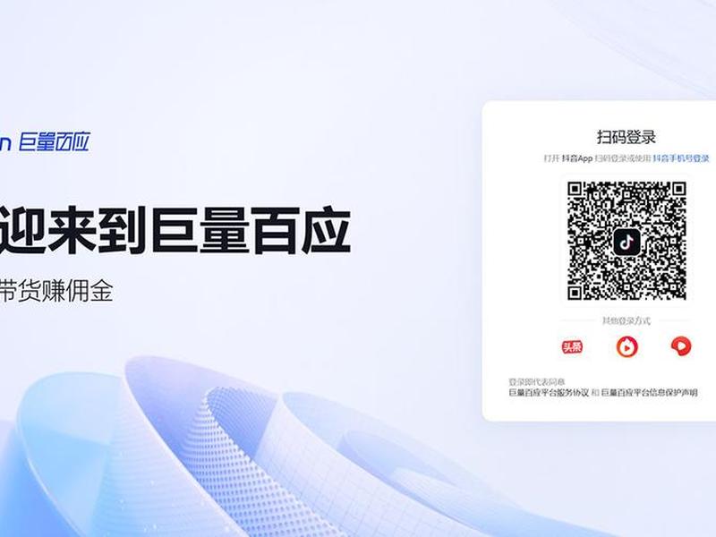 巨量引擎登录入口 - 巨量引擎登录入口在哪里
