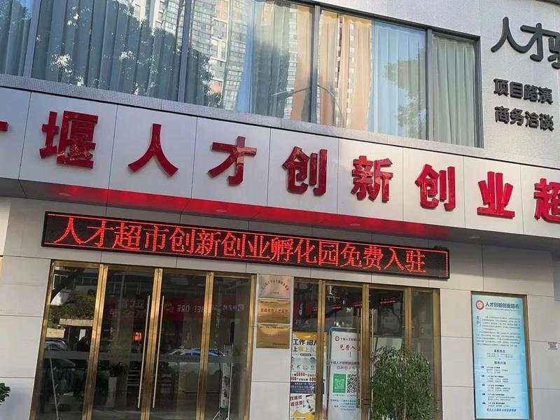 锦州创业选址攻略;锦州创新创业孵化基地 锦州创业选址攻略;锦州创新创业孵化基地