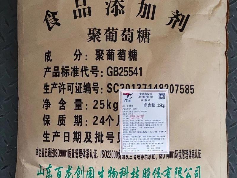 凡秘,凡秘能低聚果糖 凡秘,凡秘能低聚果糖