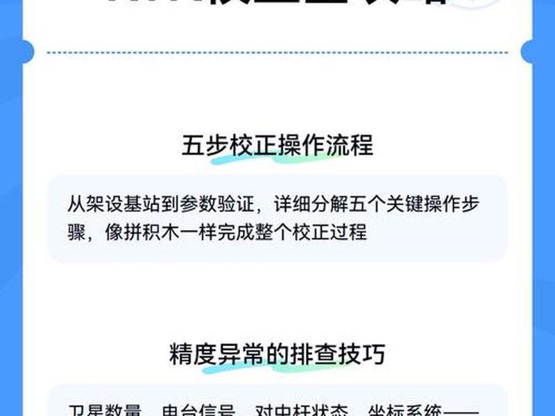 rtk新建工程步骤、rtk新建工程后需要点校正吗 rtk新建工程步骤、rtk新建工程后需要点校正吗