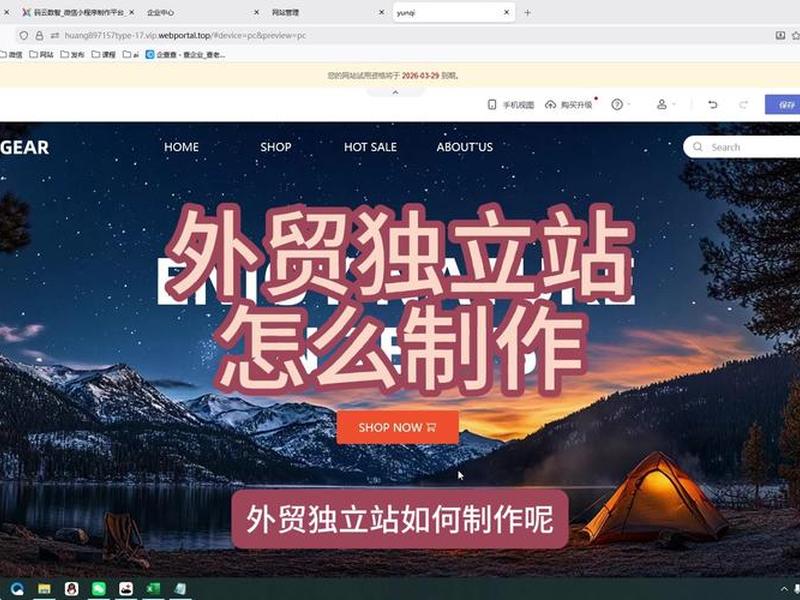 独立站建站教程新手入门怎么做(独立站建站教程新手入门怎么做的) 独立站建站教程新手入门怎么做(独立站建站教程新手入门怎么做的)