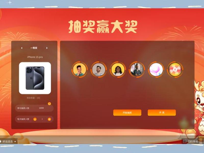 html5奖品展示、html制作抽奖系统