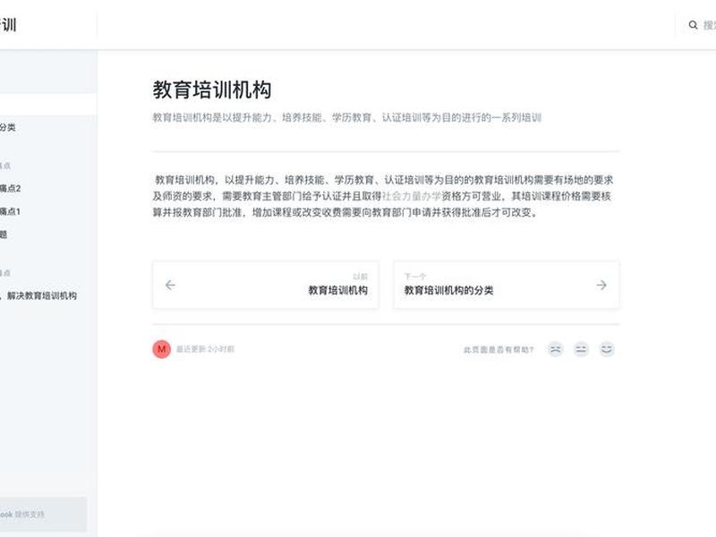 帮助文档生成网页版 - 帮助文档生成网页版的软件 帮助文档生成网页版 - 帮助文档生成网页版的软件