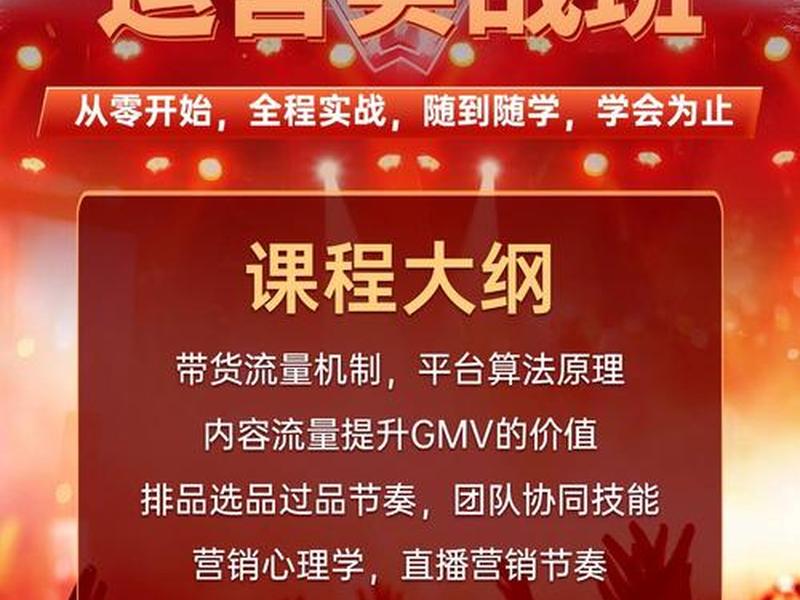 电商教学课程;电商教学课程心得体会 电商教学课程;电商教学课程心得体会