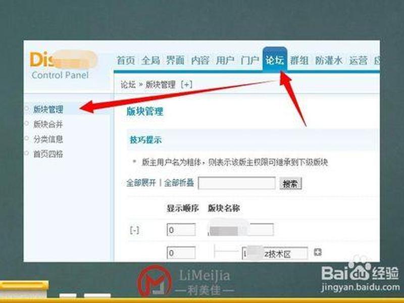dz论坛发帖编辑器怎么修改 论坛发的帖子怎么修改 dz论坛发帖编辑器怎么修改 论坛发的帖子怎么修改