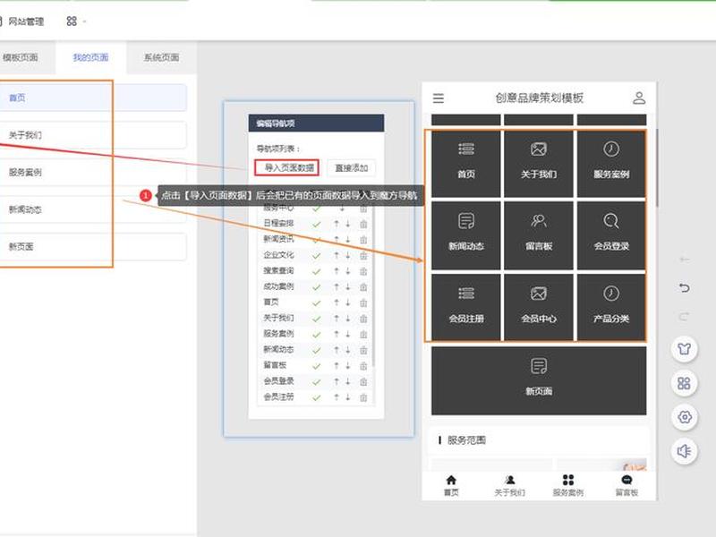 凡科手机建站教程,凡科建站视频全部教程 凡科手机建站教程,凡科建站视频全部教程